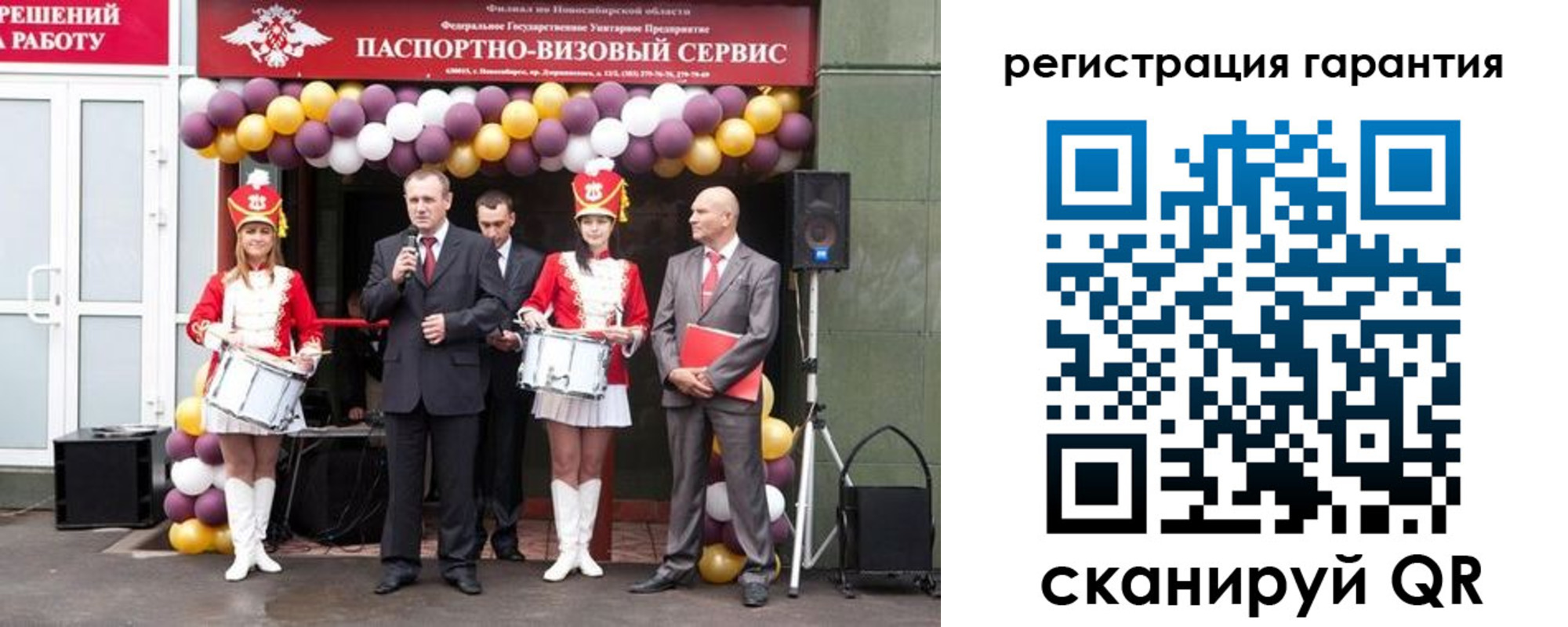 временная регистрация купить в Белорецке