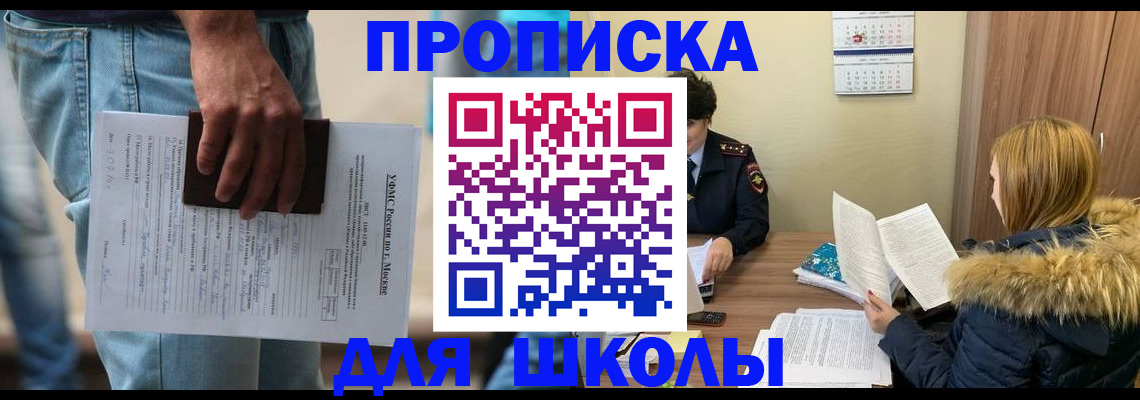 временная регистрация адрес в Белорецке
