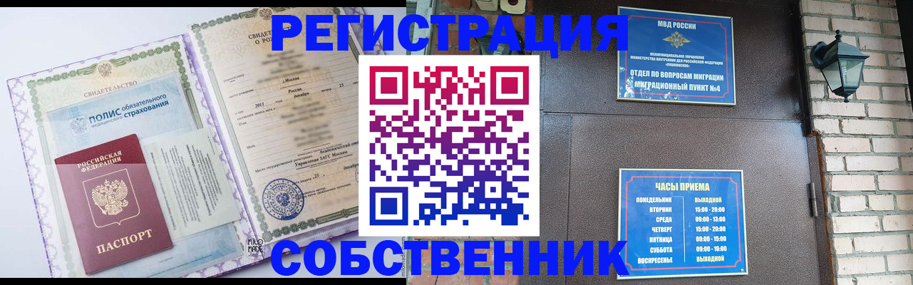 регистрация для дет. сада в Белорецке